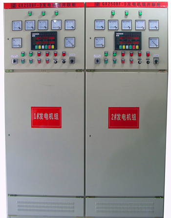 發(fā)電機組經(jīng)濟型并聯(lián)柜