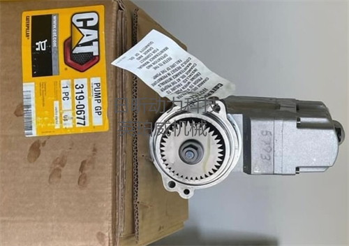 卡特320d2gc柴油油泵：高性能、高可靠性的系統(tǒng)組件